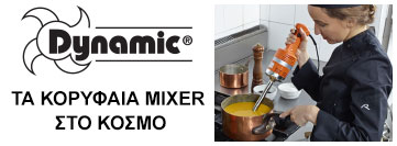 Dynamic Mixers