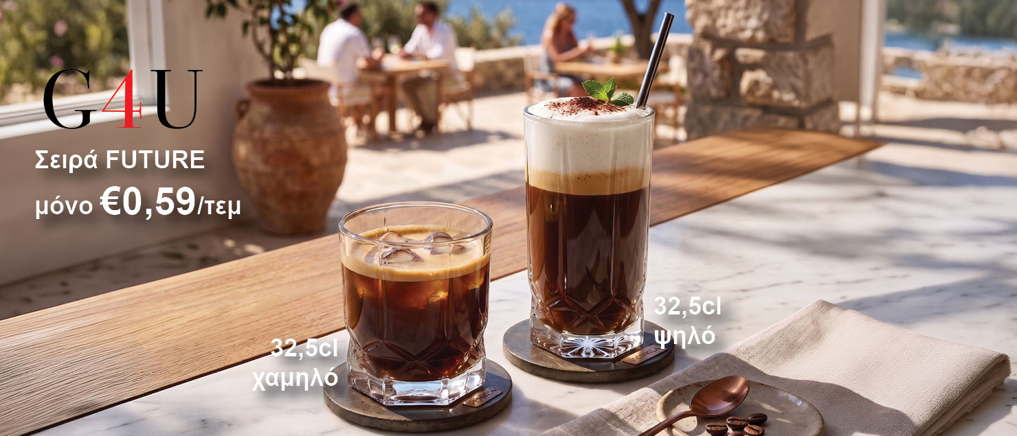 Glass4you Σειρά FUTURE. Γυάλινα ποτήρια Σκαλιστά για καφέ/ποτό σε απίστευτη τιμή! 