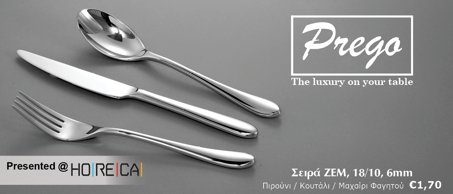 Μαχαιροπίρουνα Prego - Σειρά ZEM - Inox 18/10 - 6mm