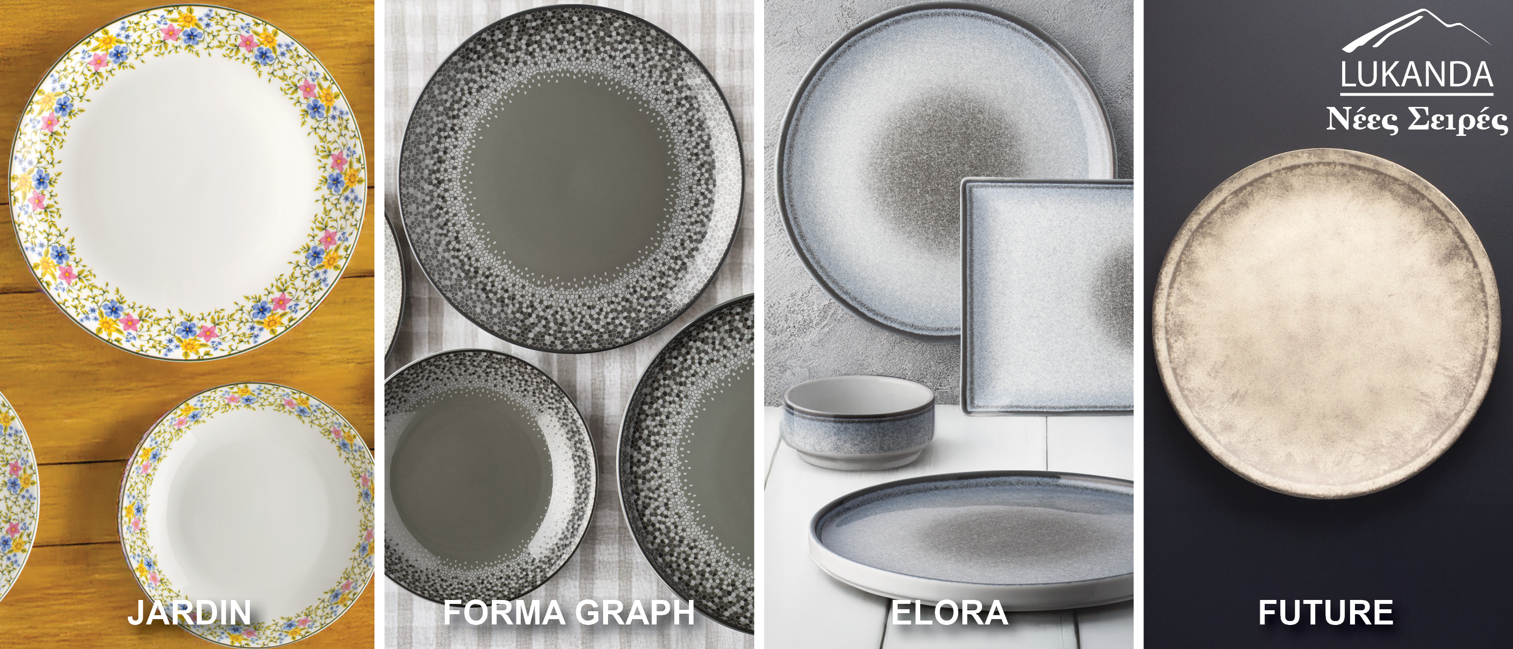 Νέες Σειρές Lukanda | Jardin, Forma Graph. Future, Elora