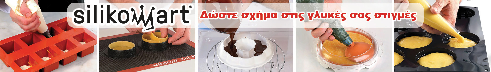 Silikomart - Φόρμες / Σιλικόνες ζαχαροπλαστικής