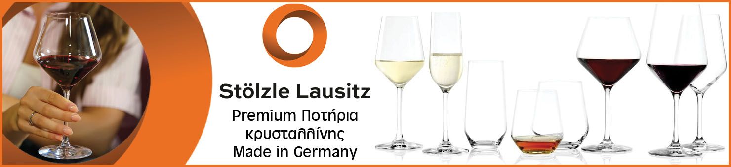 Stolzle Lausitz - Premium Ποτήρια κρυσταλλίνης Γερμανικής Κατασκευής