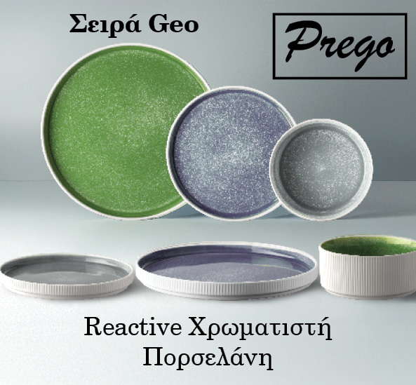 Reactive Χρωματιστή Πορσελάνη, Σεριά GEO, Prego