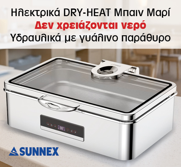 Ηλεκτρικά DRY-HEAT Μπαιν Μαρί