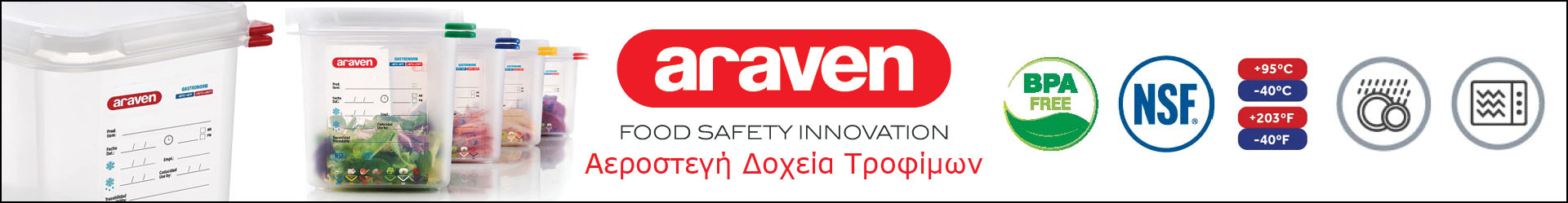 Αεροστεγές Δοχεία PP με καπάκι, Σειρά HERMETICA, Araven