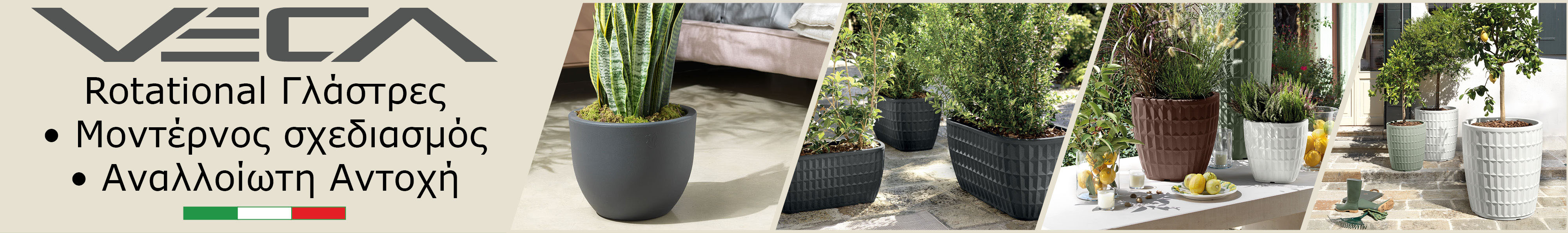 Rotational Γλάστρες, Μοντέρνος σχεδιασμός, Αναλλοίωτη Αντοχή