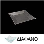 LK1003-TR-20X20 Πιάτο τετράγωνο από χυτό γυαλί 4mm, 20x20cm, διαφανές