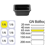 B499/BLACK Δοχείο Γαστρονομίας στοιβαζόμενο μελαμίνης GN1/6 – 16.2x17.6x6.5cm, μαύρο, ALAR