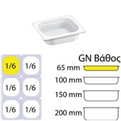 H-2244/WH Δοχείο Γαστρονομίας στοιβαζόμενο μελαμίνης GN1/6 – 17.6x16.5x6.5cm, λευκό