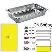 MF.741020 Δοχείο Γαστρονομίας ΙΝΟΧ (NF Standard), GN1/1 (325 x 530mm) - ύψος 200mm (28Lt), Matfer