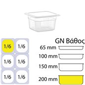 GNPP-16200 Δοχείο Τροφίμων PP, Διάφανο, χωρίς καπάκι, GN1/6 (162 x 176mm) - ύψος 200mm