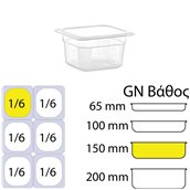 GNPP-16150 Δοχείο Τροφίμων PP, Διάφανο, χωρίς καπάκι, GN1/6 (162 x 176mm) - ύψος 150mm