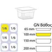 GNPP-16100 Δοχείο Τροφίμων PP, Διάφανο, χωρίς καπάκι, GN1/6 (162 x 176mm) - ύψος 100mm