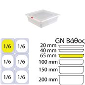 KAPP46021665 Δοχείο Τροφίμων PP, χωρίς καπάκι, GN1/6 (162 x 176mm) - ύψος 65mm, KAPP
