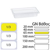 KAPP46013065 Δοχείο Τροφίμων PC Διάφανο, χωρίς καπάκι, GN1/3 (176 x 325mm) - ύψος 65mm, KAPP