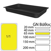 UC.10166 Δοχείο Γαστρονομίας Bamboo, GN1/1, 32.4x53xΥ6.5cm, μαύρο, UNICA TERRA