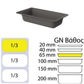 UC.10845 Δοχείο Γαστρονομίας Bamboo, GN1/3, 17.6x32.4xΥ6.5cm, ανθρακί, UNICA TERRA