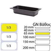 UC.10883 Δοχείο Γαστρονομίας Bamboo, GN1/3, 17.6x32.4xΥ6.5cm, μαύρο, UNICA TERRA