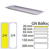 UC.12160 Δοχείο Γαστρονομίας Bamboo, GN2/4, 53x16xΥ2cm, ανθρακί, UNICA TERRA