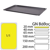 UC.10043 Δοχείο Γαστρονομίας Bamboo, GN1/1, 32.4x53xΥ2cm, μαύρο, UNICA TERRA