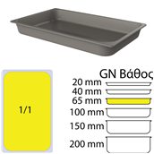 UC.10128 Δοχείο Γαστρονομίας Bamboo, GN1/1, 32.4x53xΥ6.5cm, ανθρακί, UNICA TERRA