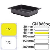 UC.10524 Δοχείο Γαστρονομίας Bamboo, GN1/2, 26.4x32.4xΥ6.5cm, μαύρο, UNICA TERRA