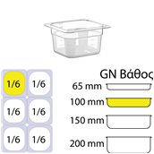 GNP-16100 Δοχείο Τροφίμων PC, Διάφανο, χωρίς καπάκι, GN1/6 (162 x 176mm) - ύψος 100mm