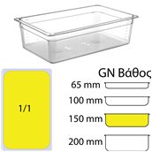 GNP-11150 Δοχείο Τροφίμων PC, Διάφανο, χωρίς καπάκι, GN1/1 (325 x 530mm) - ύψος 150mm