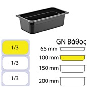 GNPP-13100-BK Δοχείο Τροφίμων PP, Μαύρο, χωρίς καπάκι, GN1/3 (176 x 325mm) - ύψος 100mm