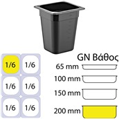 GNPP-16200-BK Δοχείο Τροφίμων PP, Μαύρο, χωρίς καπάκι, GN1/6 (162 x 176mm) - ύψος 200mm