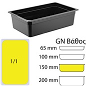 GNP-11150-BK Δοχείο Τροφίμων PC, Μαύρο, χωρίς καπάκι, GN1/1 (325 x 530mm) - ύψος 150mm