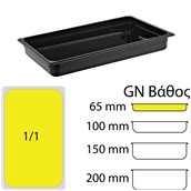GNP-1165-BK Δοχείο Τροφίμων PC, Μαύρο, χωρίς καπάκι, GN1/1 (325 x 530mm) - ύψος 65mm