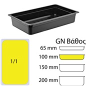 GNP-11100-BK Δοχείο Τροφίμων PC, Μαύρο, χωρίς καπάκι, GN1/1 (325 x 530mm) - ύψος 100mm