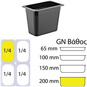 GNP-14200-BK Δοχείο Τροφίμων PC, Μαύρο, χωρίς καπάκι, GN1/4 (162 x 265mm) - ύψος 200mm