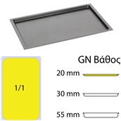 AMT.25333-E Ταψί/Δίσκος GN1/1 χυτού αλουμινίου, αντικολλητικό, 53x32.5xΥ2cm, AMT