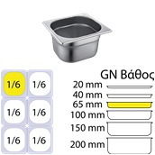 SS304-816-2 Δοχείο γαστρονομίας ανοξείδωτο SS304, 0.6mm, GN1/6 (17.6x16.2cm)-6,5cm