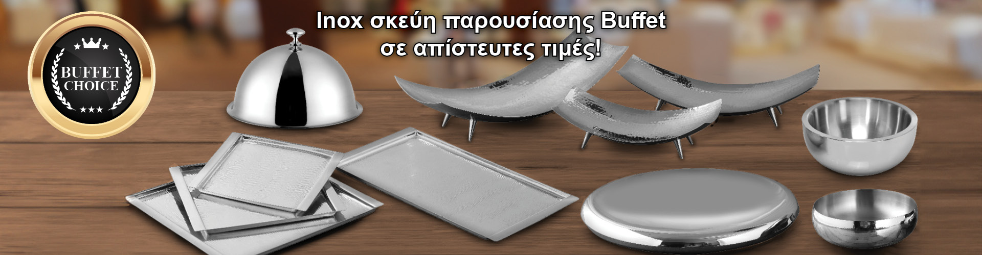 Ανοξείδωτα σκεύη παρουσίασης Buffet σε απίστευτες τιμές!