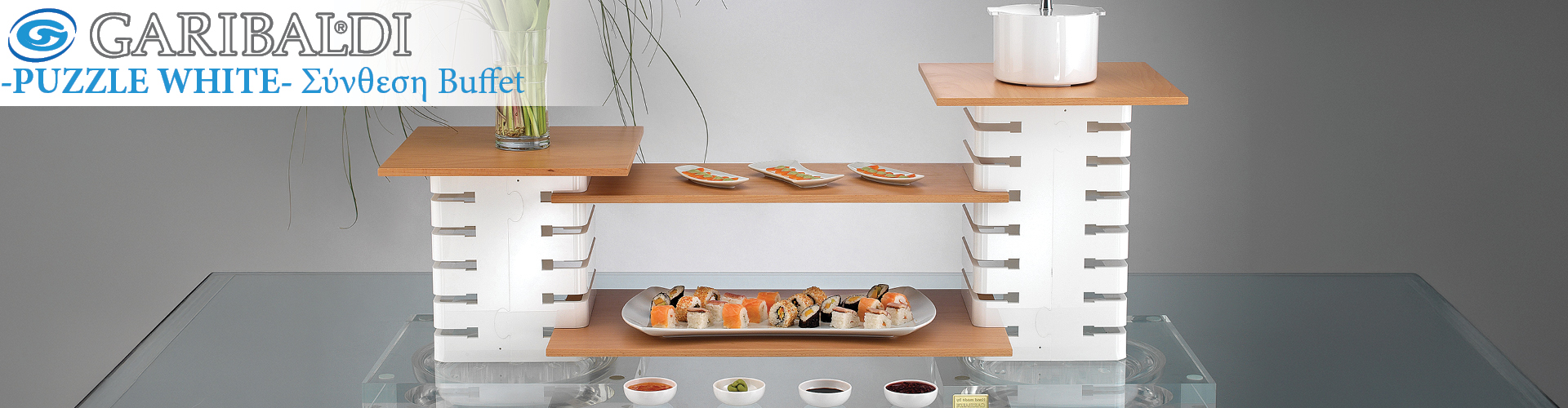 Σύνθεση Puzzle White Garibaldi