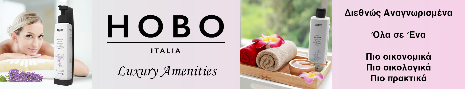 HOBO Luxury amenities. Προσφέρετε μια SPA εμπειρία.