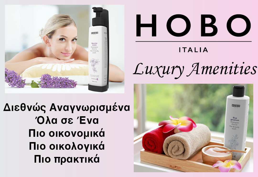 HOBO Luxury amenities. Προσφέρετε μια SPA εμπειρία.