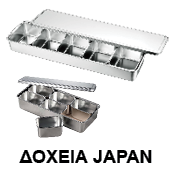 Δοχείο Japan