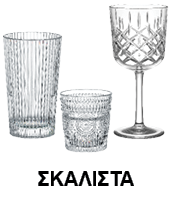 Ποτήρι Σκαλιστό